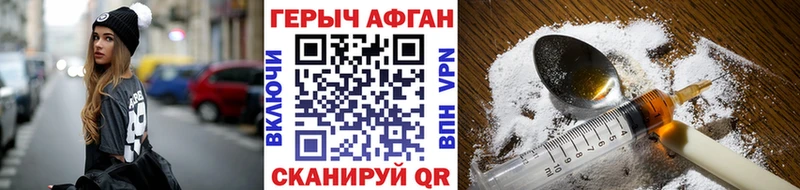 дарк нет Telegram  Никольское  ГЕРОИН Афган 