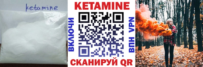 КЕТАМИН ketamine  Никольское 