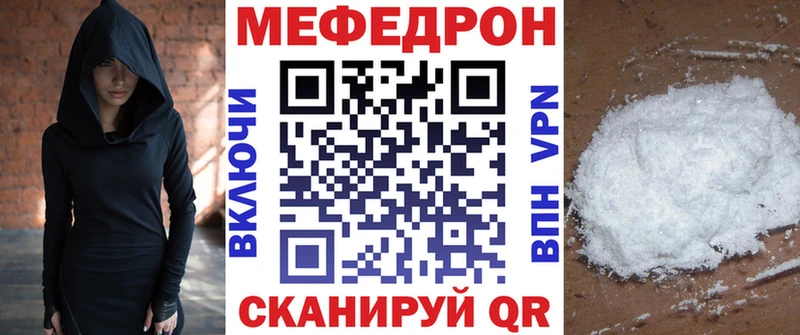 Мефедрон кристаллы Никольское