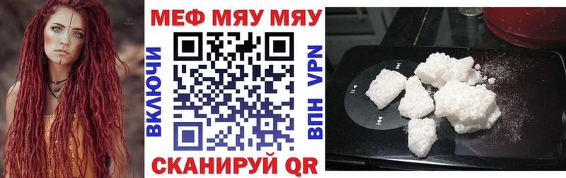 Меф VHQ  Никольское 